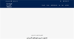 Desktop Screenshot of khaterehayeshad.com