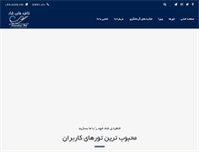 Tablet Screenshot of khaterehayeshad.com